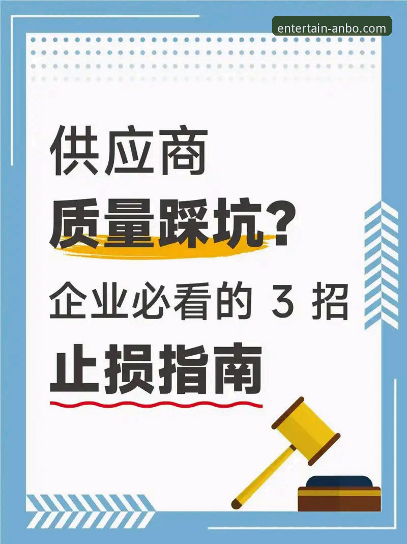 安博体育在线娱乐 安博体育在线娱乐平台技术评测与使用完整指南