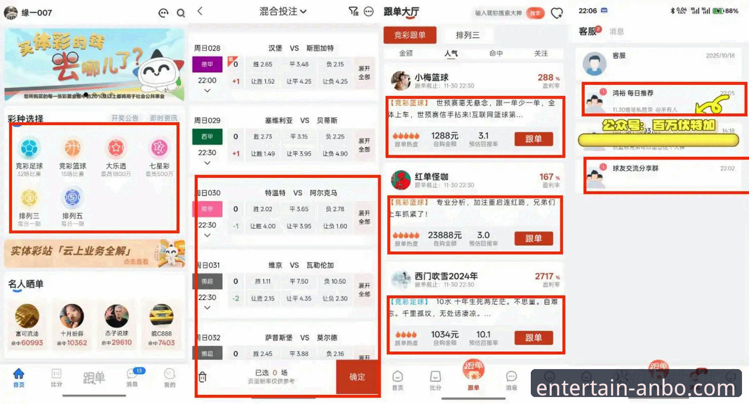 安博体育官方网站评测 安博体育官方网站评测:从下载到投注的完整实战指南