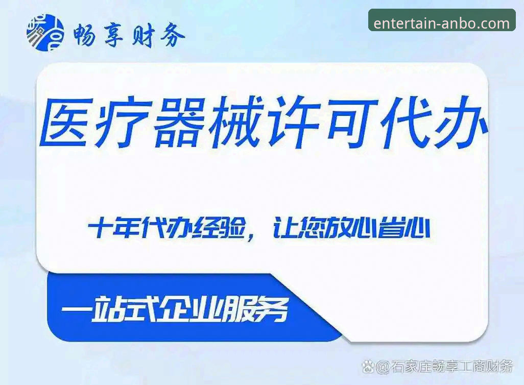 安博体育注册实战经验——资深用户教你5分钟搞定账号开通
